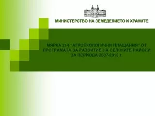 214 2007 2013