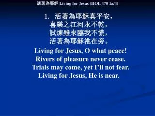 1. ????????? ????????? ????????? ????????? Living for Jesus, O what peace!