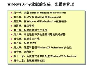 windows xp