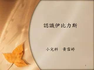 slide1
