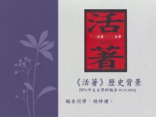 dp11 01 11 2013