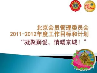 2011 2012