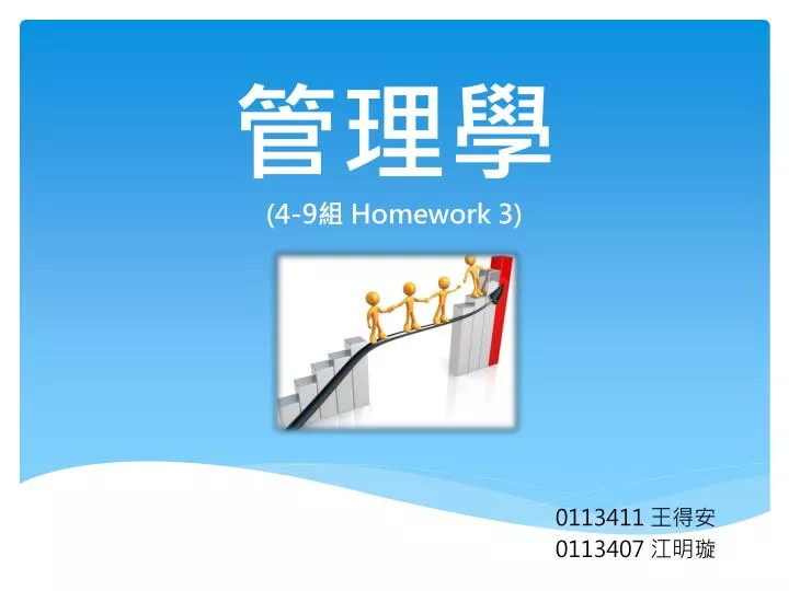 4 9 homework 3