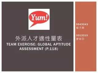 team exercise global aptitude assessment p 118