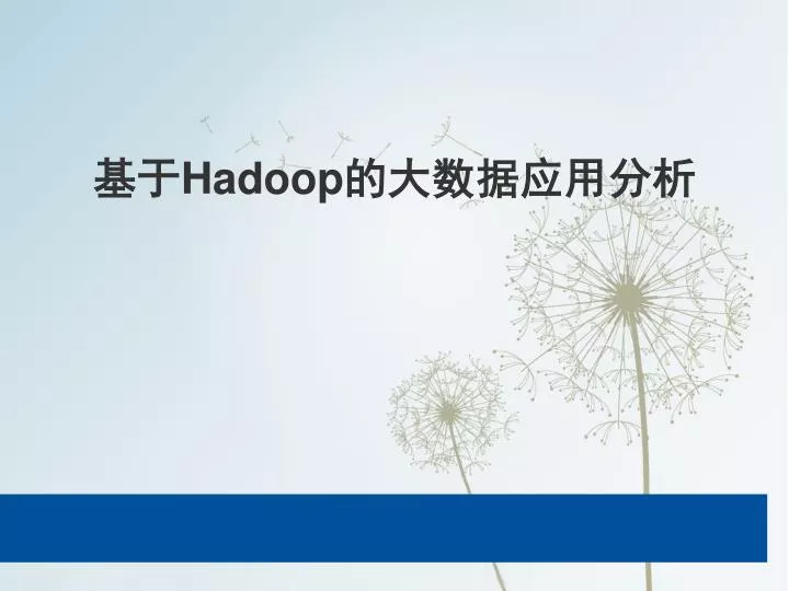 hadoop