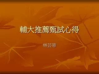 slide1