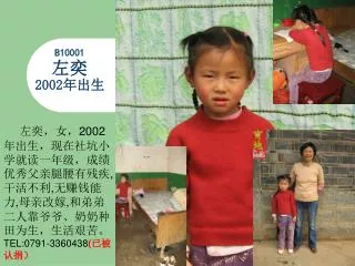 b10001 2002