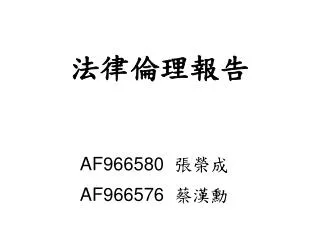 af966580 af966576