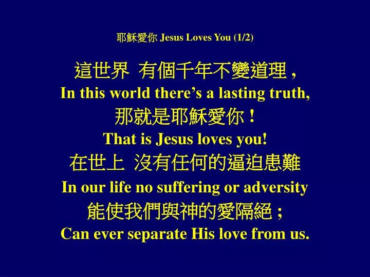 jesus loves you 1 2