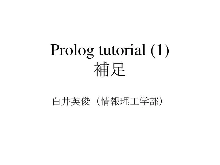 prolog tutorial 1