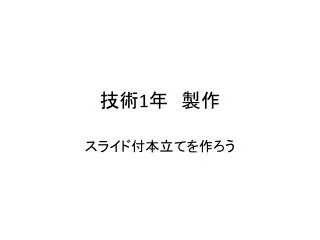 slide1