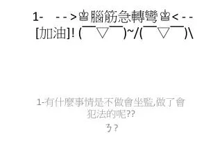 slide1