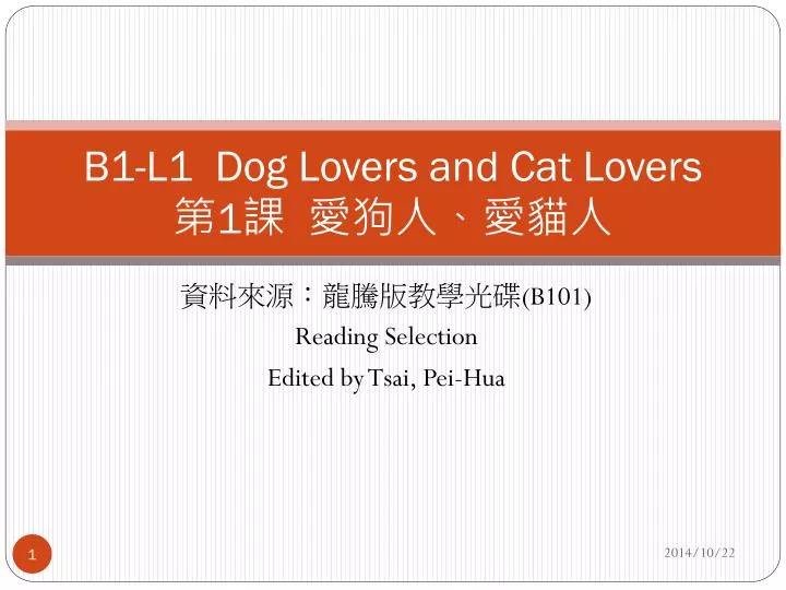 b1 l1 dog lovers and cat lovers 1