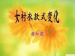 詹红霞 - slide 1