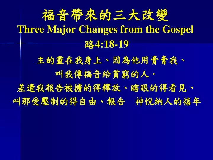 three major changes from the gospel