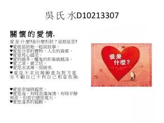 d10213307