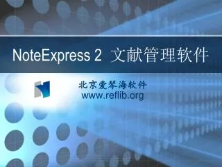 noteexpress 2