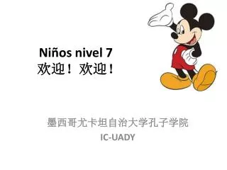 ni os nivel 7
