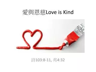 love is kind