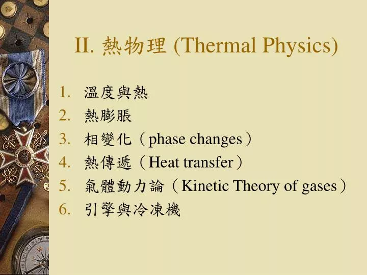 ii thermal physics