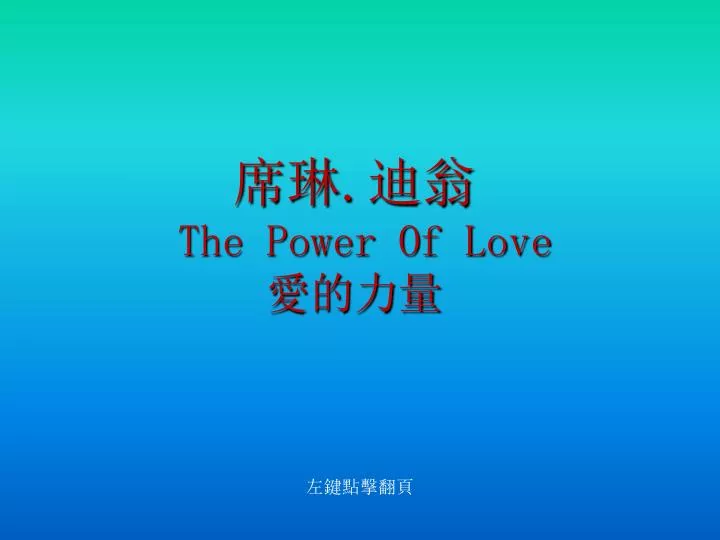 the power of love
