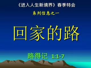 1 1 7