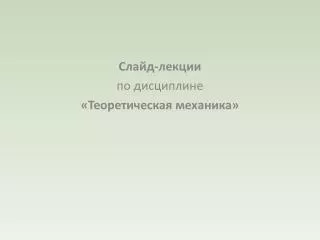 slide1