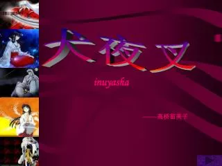 inuyasha