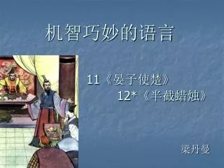 11 12