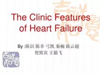 the clinic features of heart failure