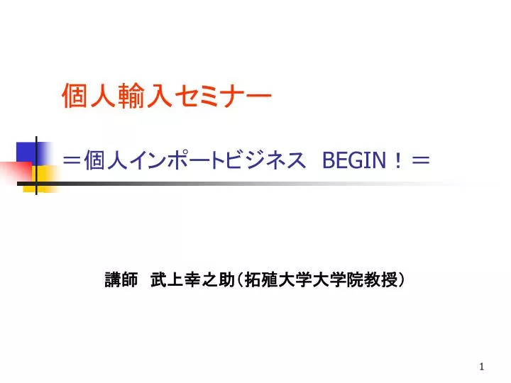 begin