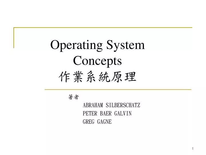 operating system concepts