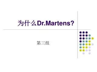 dr martens