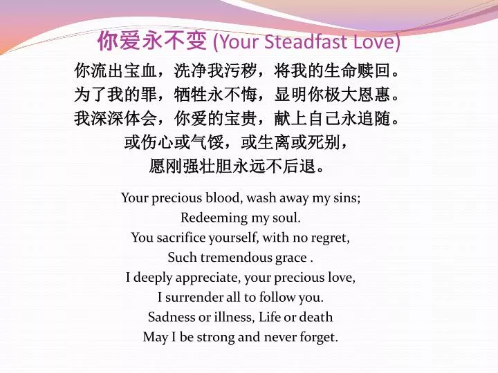 your steadfast love