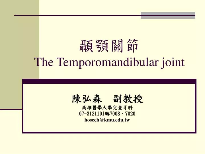 the temporomandibular joint
