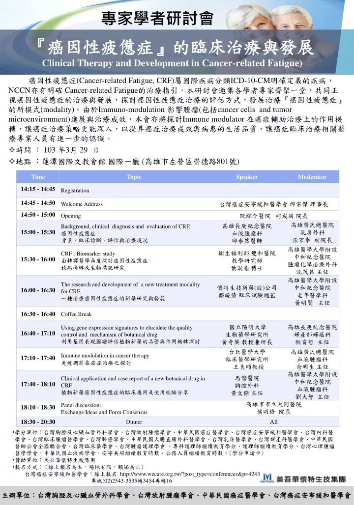 clinical therapy and development in cancer related fatigue