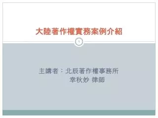 slide1