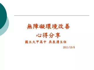 2011 10 6