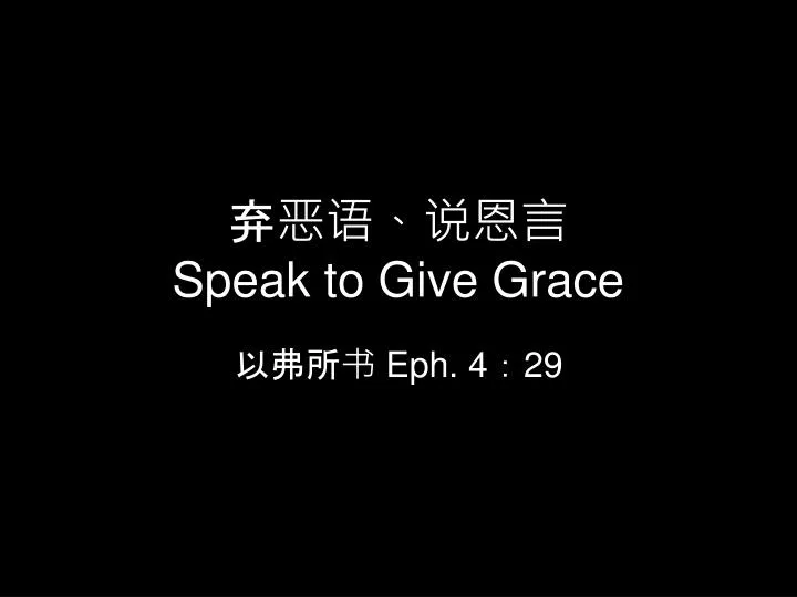 speak to give grace
