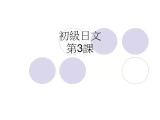slide1