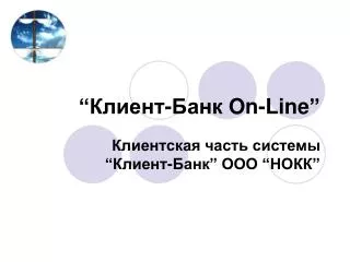 on line