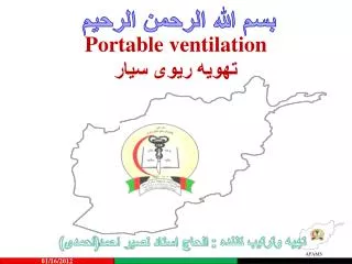 portable ventilation