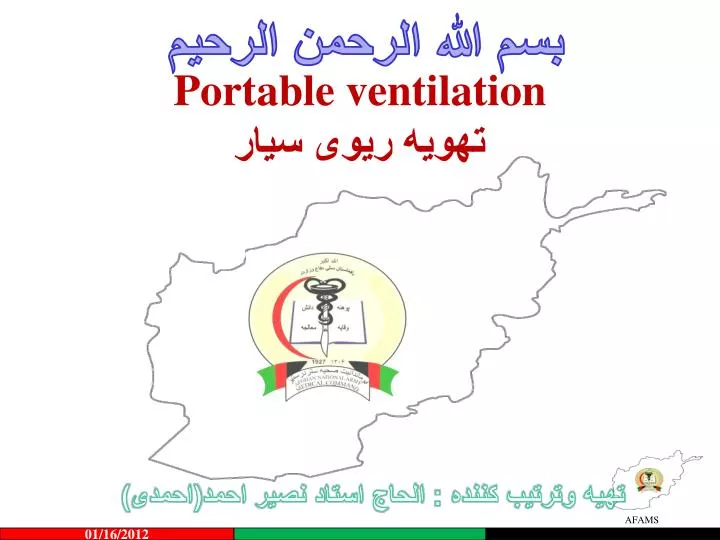portable ventilation