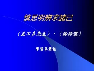 slide1
