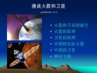 pb05000831