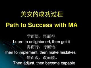 ??????? Path to Success with MA ???????? Learn to enlightened, then get it ????????