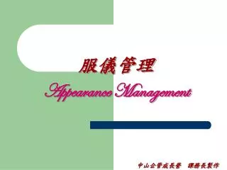 appearance management