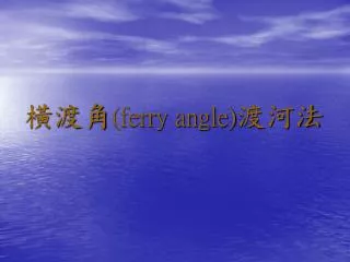 ferry angle