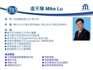 mike lu