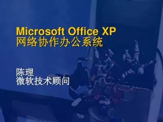 microsoft office xp